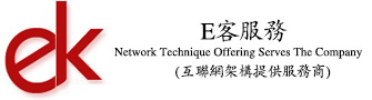 中国E客官网-中国互联网架构提供服务商